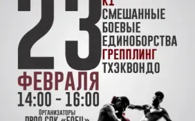 Спортивно-патриотический клуб «Боец»