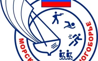 Морское многоборье