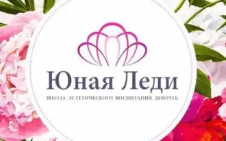 Школа эстетического воспитания девочек