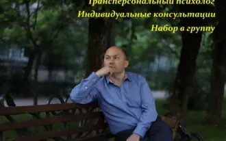 Консультация клиента
