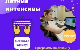 Летний интенсив по курсу Видеоблогинг