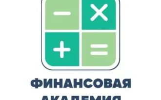 Финансовая академия
