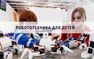 Робототехника Ардуино