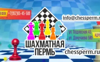 Обучение игре в шахматы