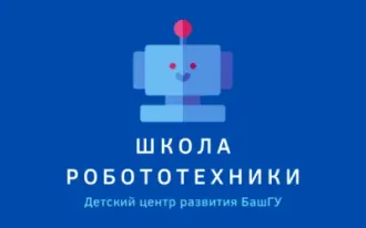Робототехника