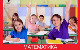 Математика в школе и на олимпиаде