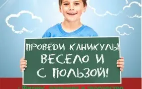 Летний фитнес-лагерь