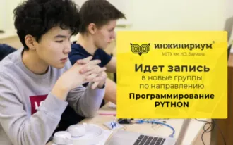 Программирование PYTHON