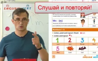 онлайн-уроки английского для 2 класса