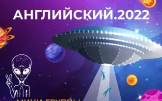 Языковая академия Step2Speak Анапа