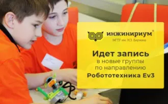 Робототехника Lego MINDSTORMS EV3