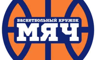 Баскетбольный кружок \МЯЧ/ Ижевск