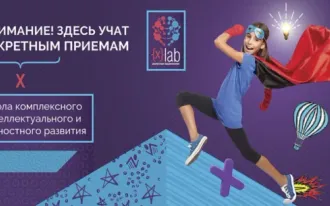 X-LAB