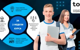 Bootcamp профориентационный лагерь для детей 13-16 лет