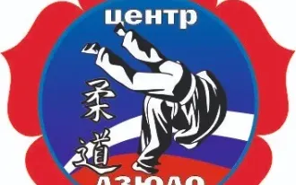 Дзюдо. Центр развития.