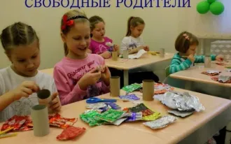 Свободные родители