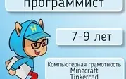 Курс "Младший программист"