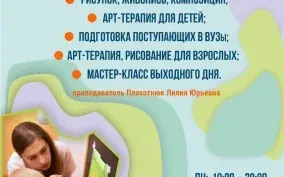 рисование