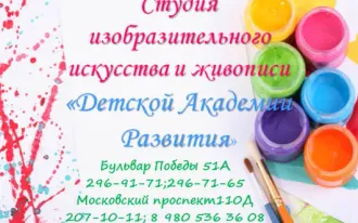 Студия изобразительного искусства (на бул. Победы)