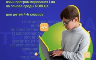 Международная школа робототехники и программирования "Лига Роботов"