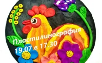 Лепка и творчество