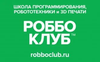 РОББО КЛУБ