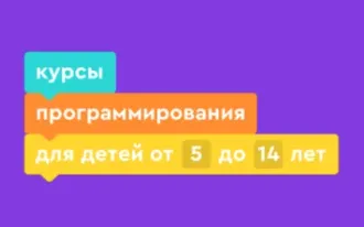 Курсы программирования «Алгоритмика»