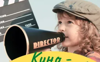 Клуб полного дня: Кино - герои для младших школьников