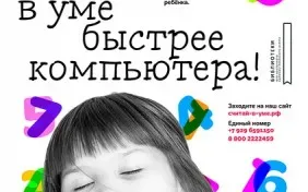 Ментальная арифметика (на Шипиловском пр.)