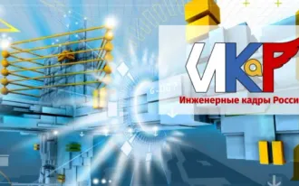 Робототехника ИКаР