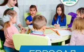 ГРУППА КРАТКОВРЕМЕННОГО ПРИБЫВАНИЯ