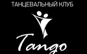 Танцевальный клуб "Танго"