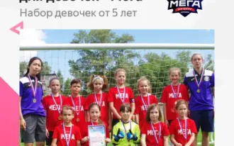 Женская футбольная команда «Мега»