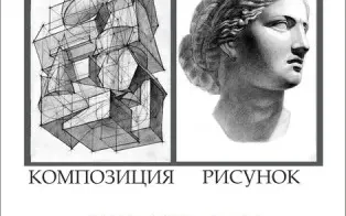 Вечерние курсы рисования для взрослых