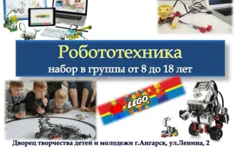 Робототехника