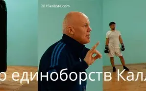 Кикбоксинг