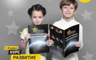 Развитие личности (на ул. Маяковского)