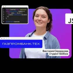 Профессия Фронтенд-разработчик