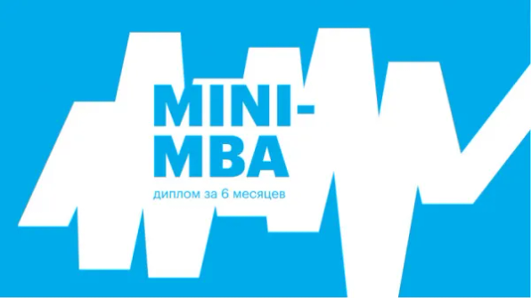 MINI-MBA Intensive